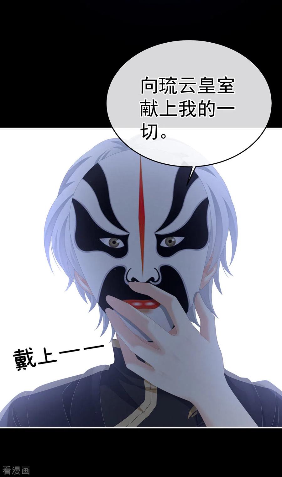《女帝的后宫》第273话 这里，就是你的家 第5页