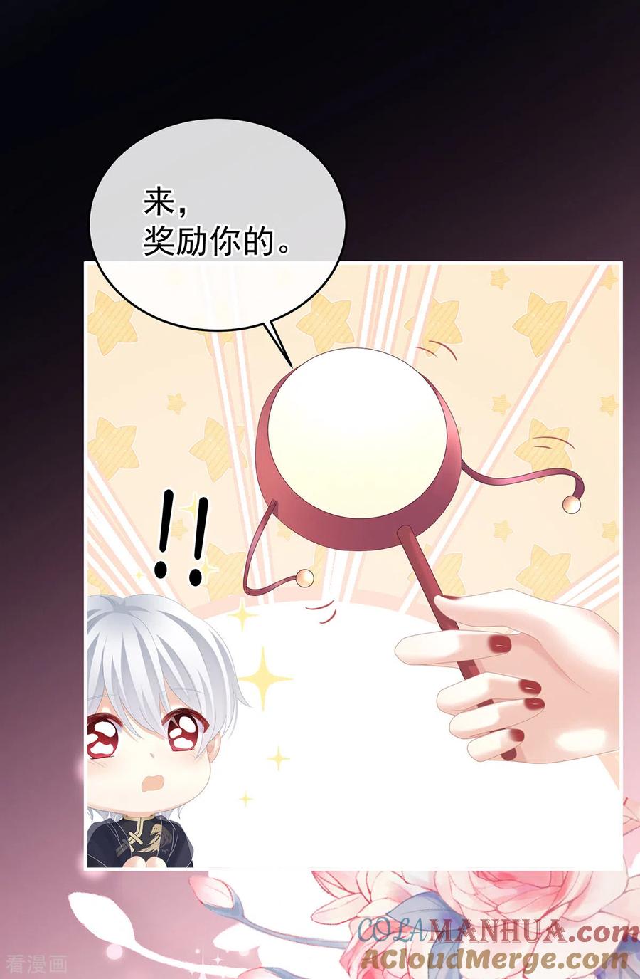 《女帝的后宫》第273话 这里，就是你的家 第10页
