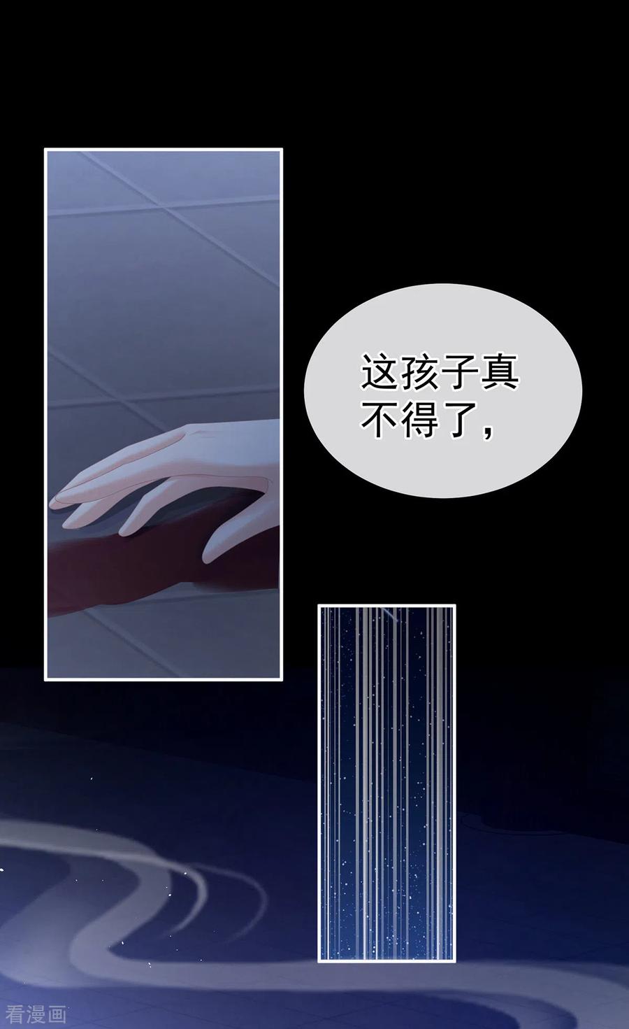 《女帝的后宫》第273话 这里，就是你的家 第6页