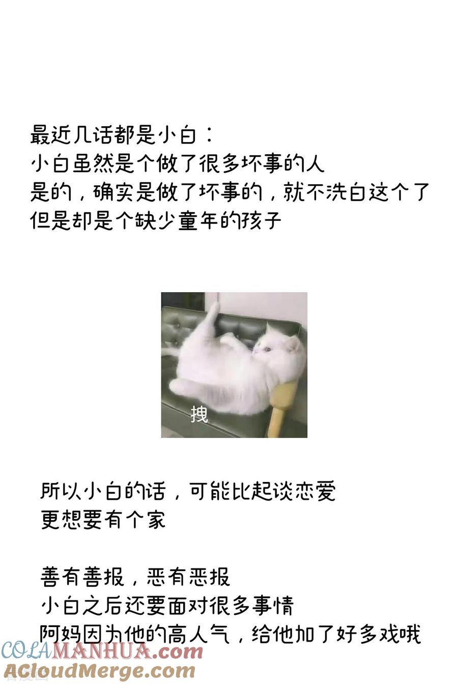 《女帝的后宫》第273话 这里，就是你的家 第46页