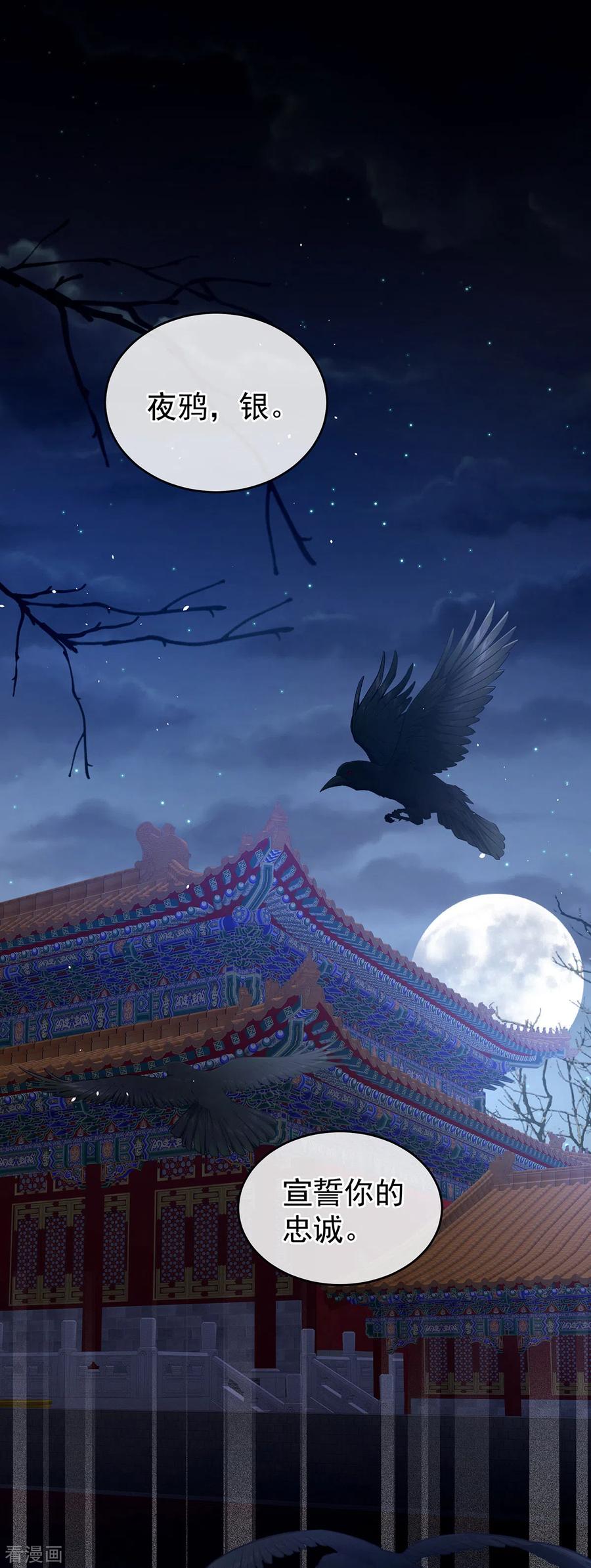 《女帝的后宫》第273话 这里，就是你的家 第3页