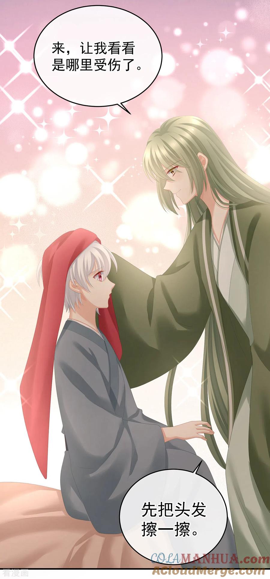 《女帝的后宫》第273话 这里，就是你的家 第37页