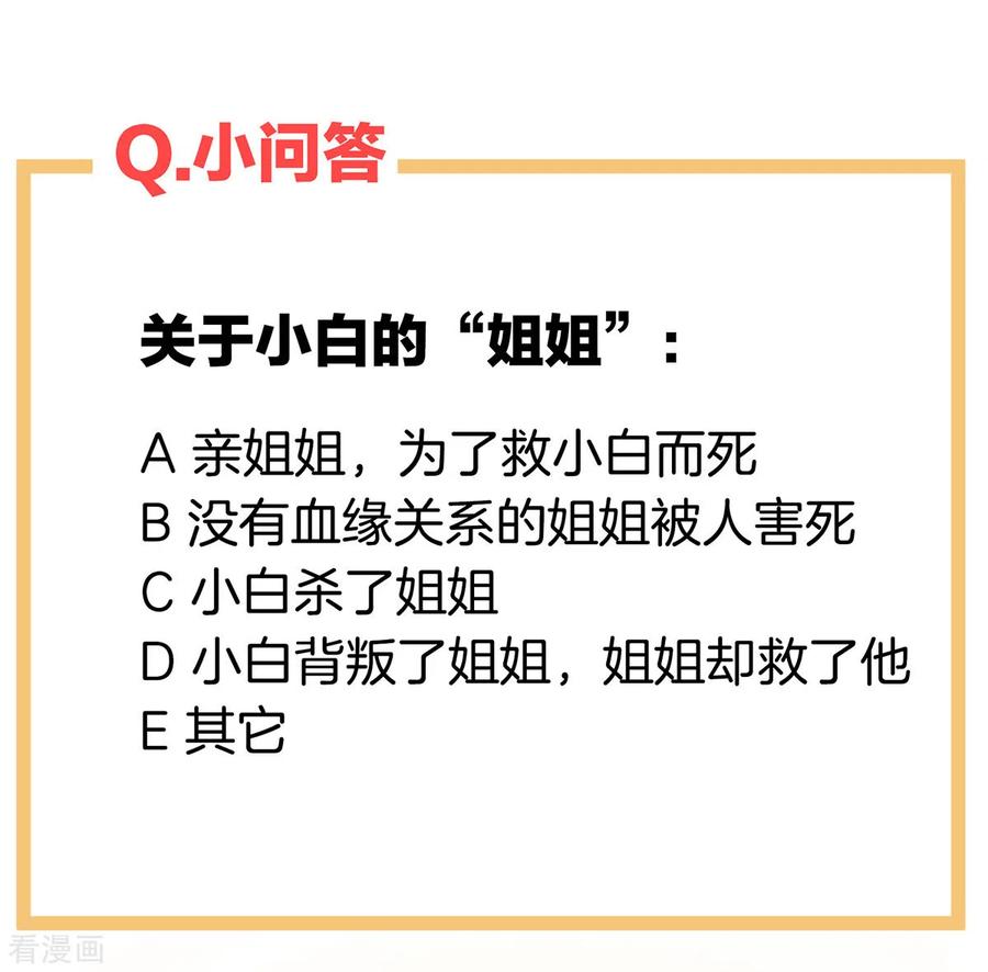 《女帝的后宫》第273话 这里，就是你的家 第48页
