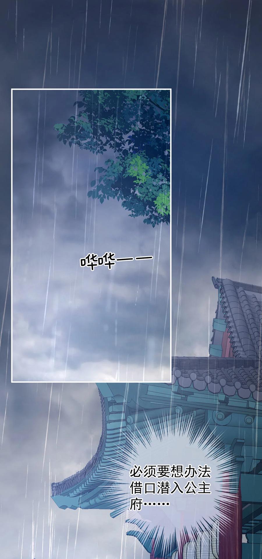 《女帝的后宫》第273话 这里，就是你的家 第18页