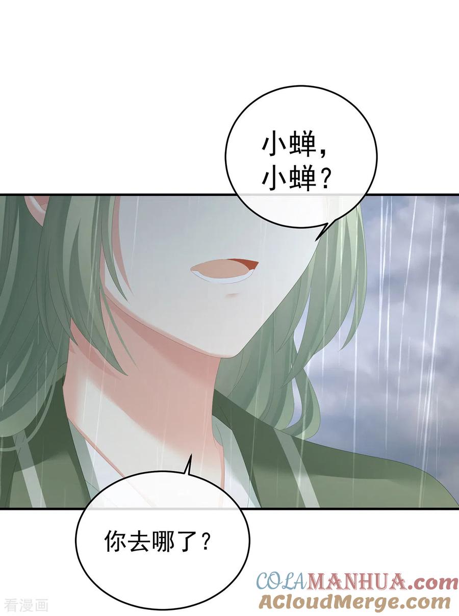 《女帝的后宫》第273话 这里，就是你的家 第22页