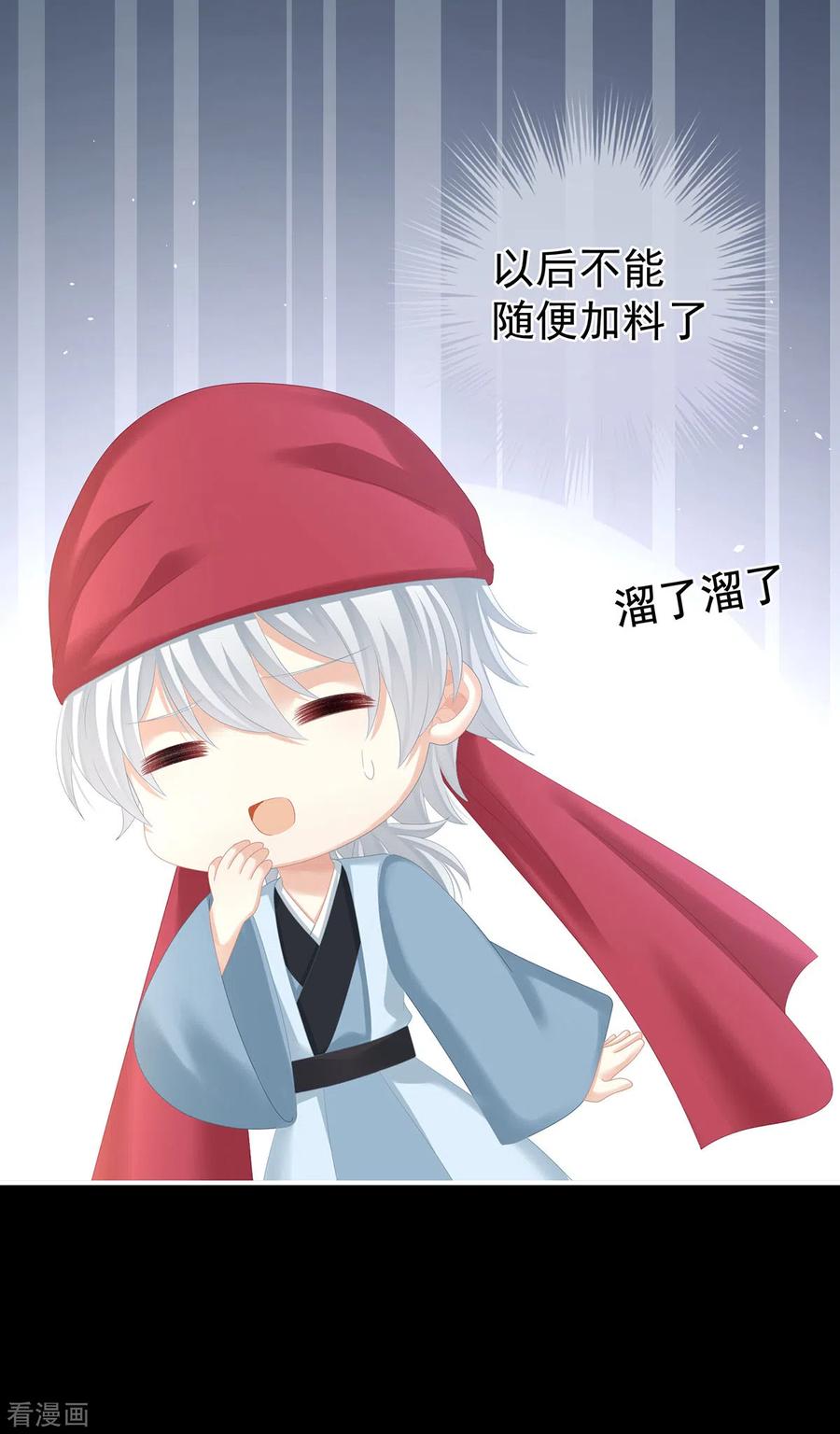 《女帝的后宫》第283话 给楚楚褪朱 第14页