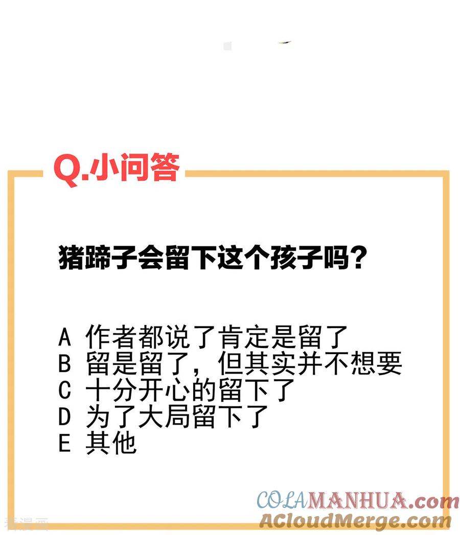 《女帝的后宫》第283话 给楚楚褪朱 第31页