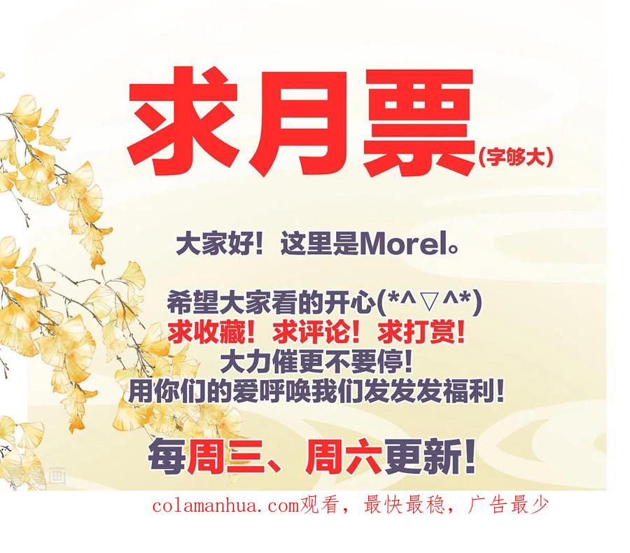 《女帝的后宫》第283话 给楚楚褪朱 第32页