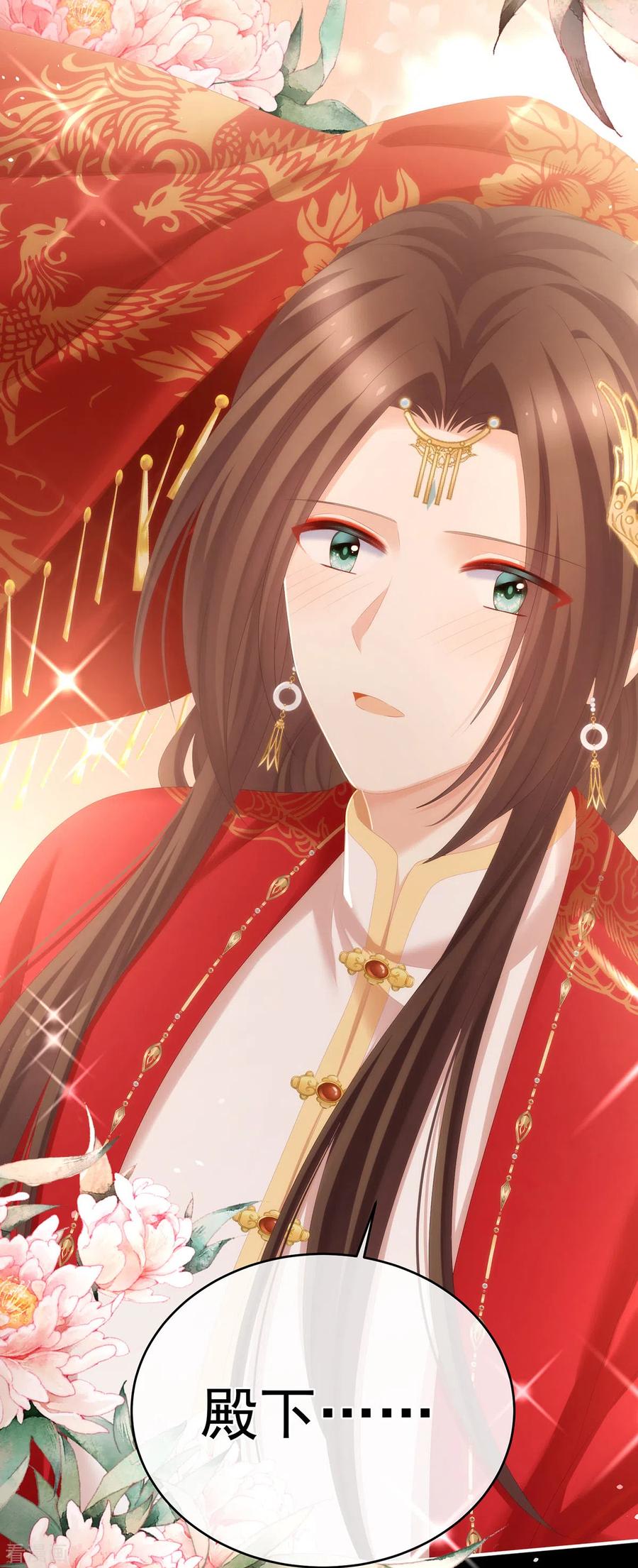 《女帝的后宫》第283话 给楚楚褪朱 第8页