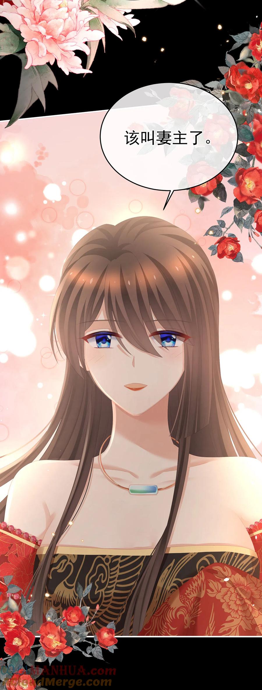 《女帝的后宫》第283话 给楚楚褪朱 第9页