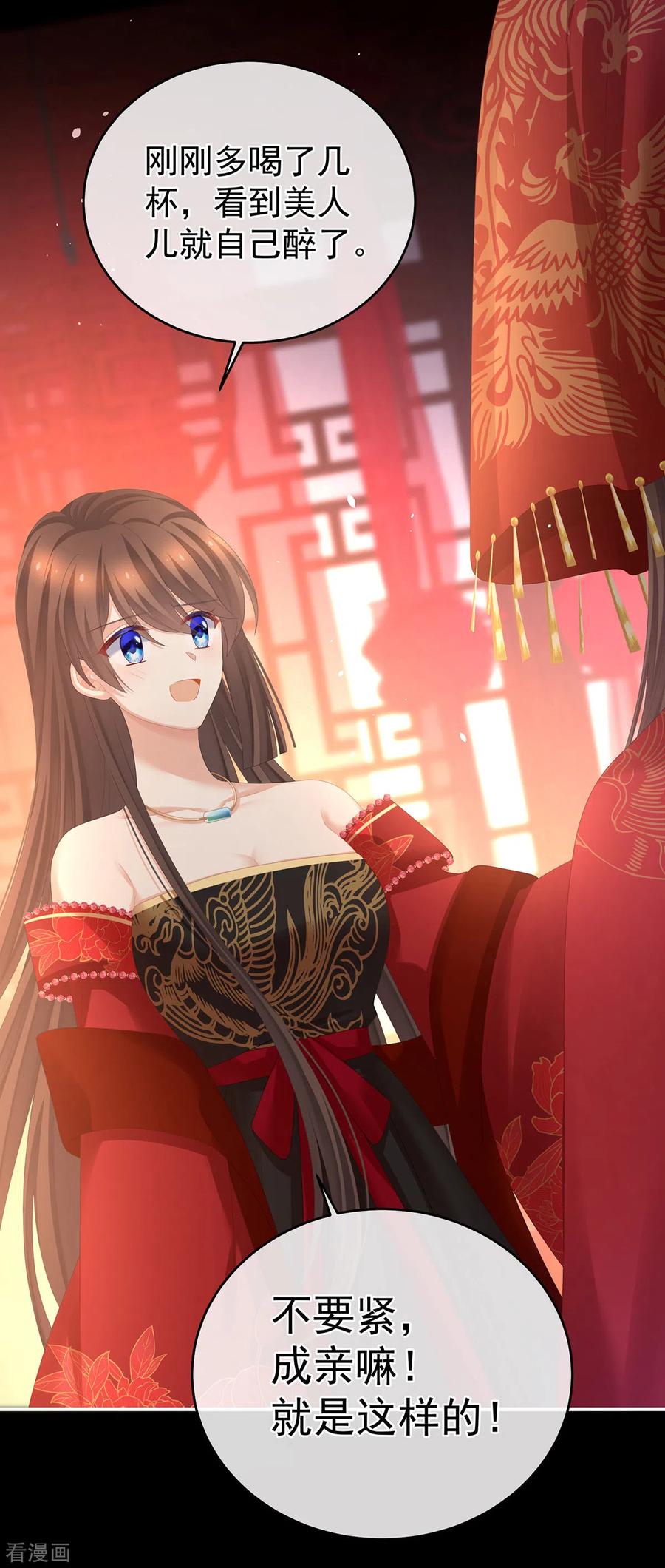 《女帝的后宫》第283话 给楚楚褪朱 第4页