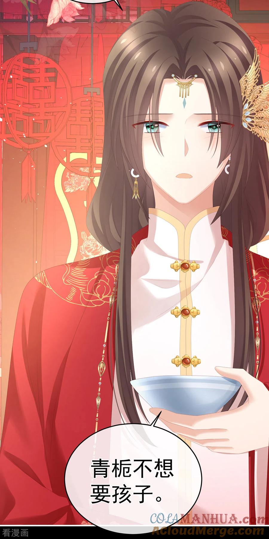 《女帝的后宫》第283话 给楚楚褪朱 第17页