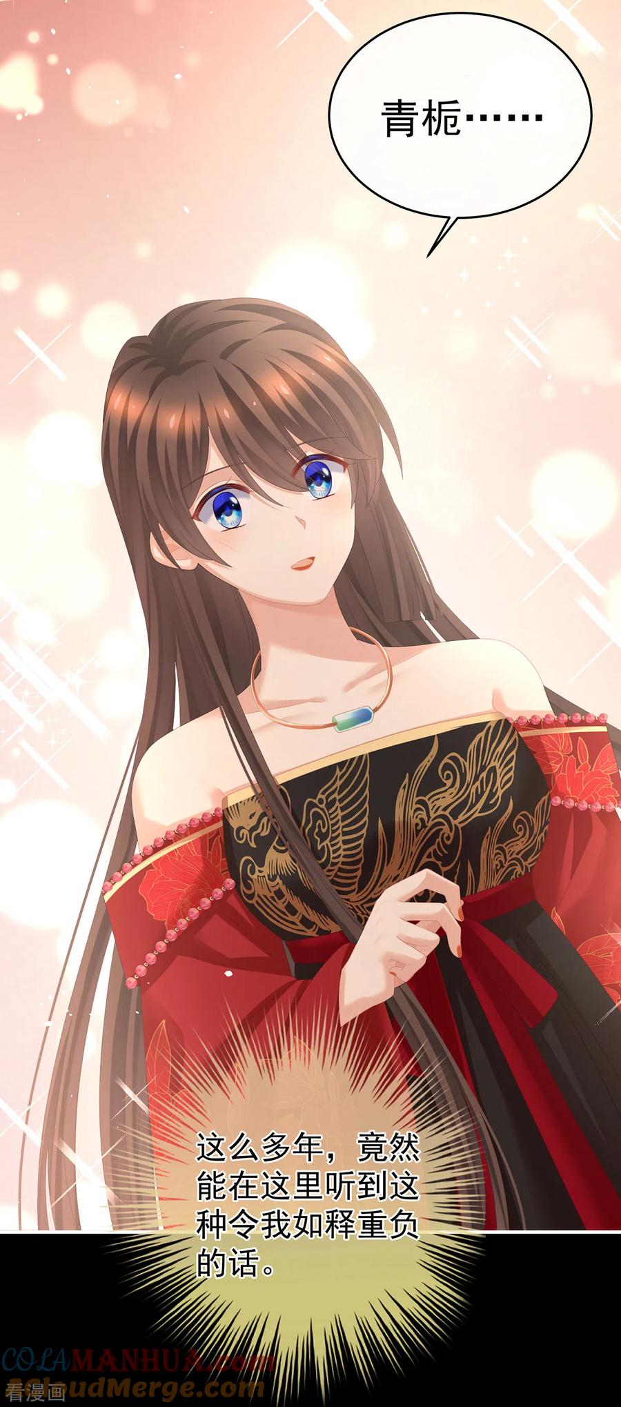 《女帝的后宫》第283话 给楚楚褪朱 第21页
