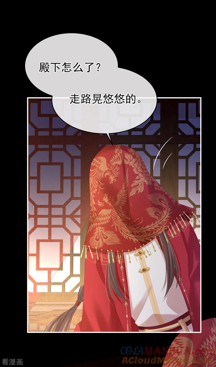 《女帝的后宫》第283话 给楚楚褪朱 第3页