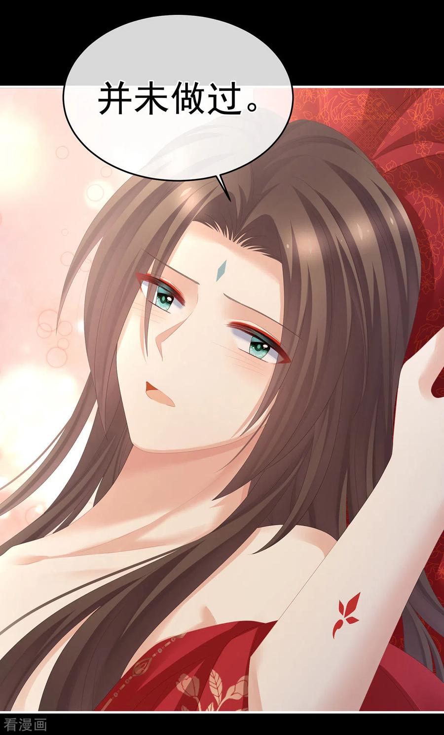 《女帝的后宫》第283话 给楚楚褪朱 第22页