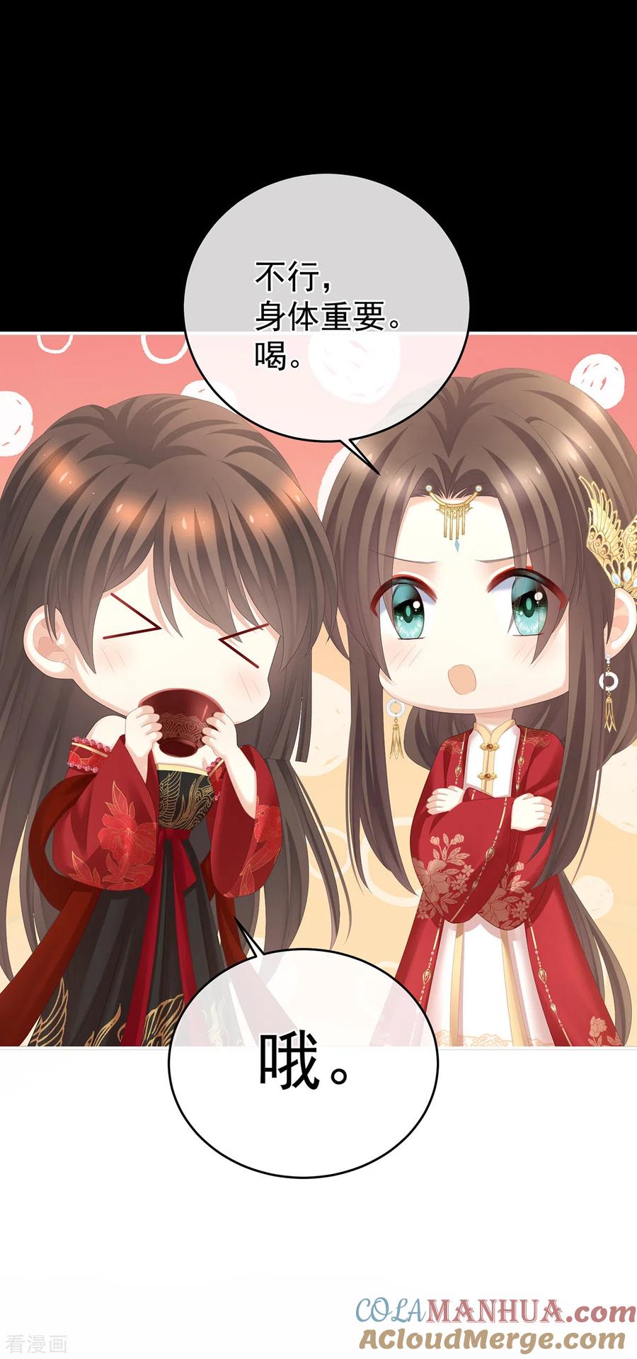 《女帝的后宫》第283话 给楚楚褪朱 第11页