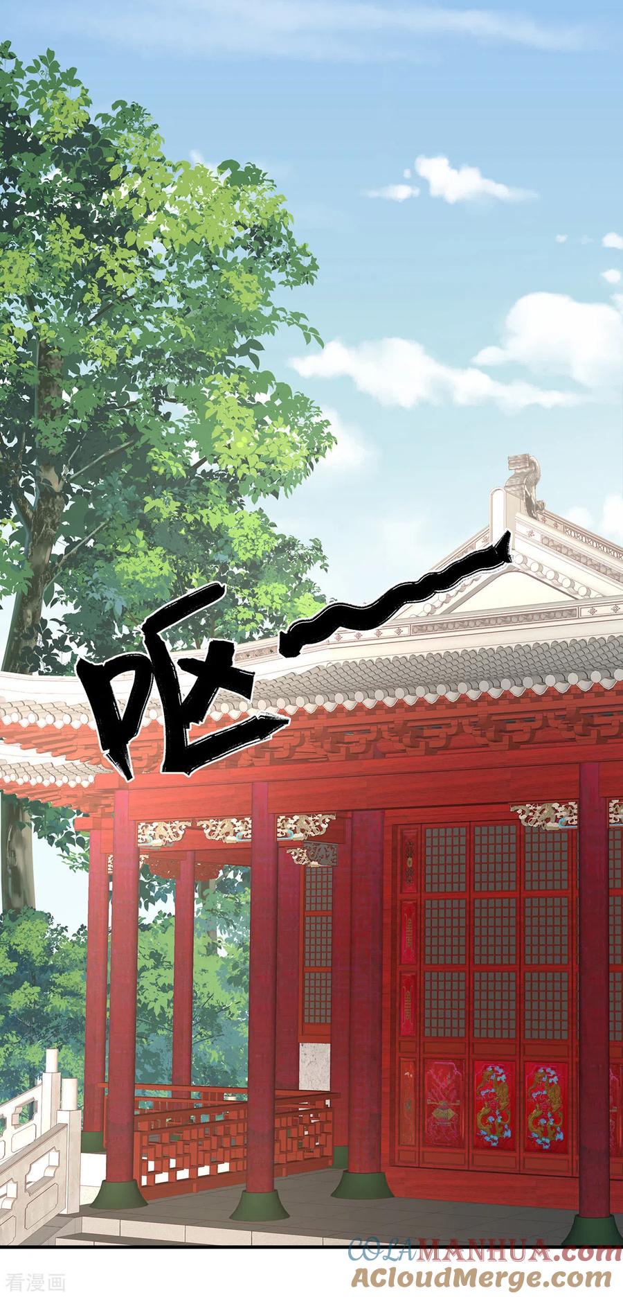 《女帝的后宫》第285话 喜新厌旧的妻主 第4页