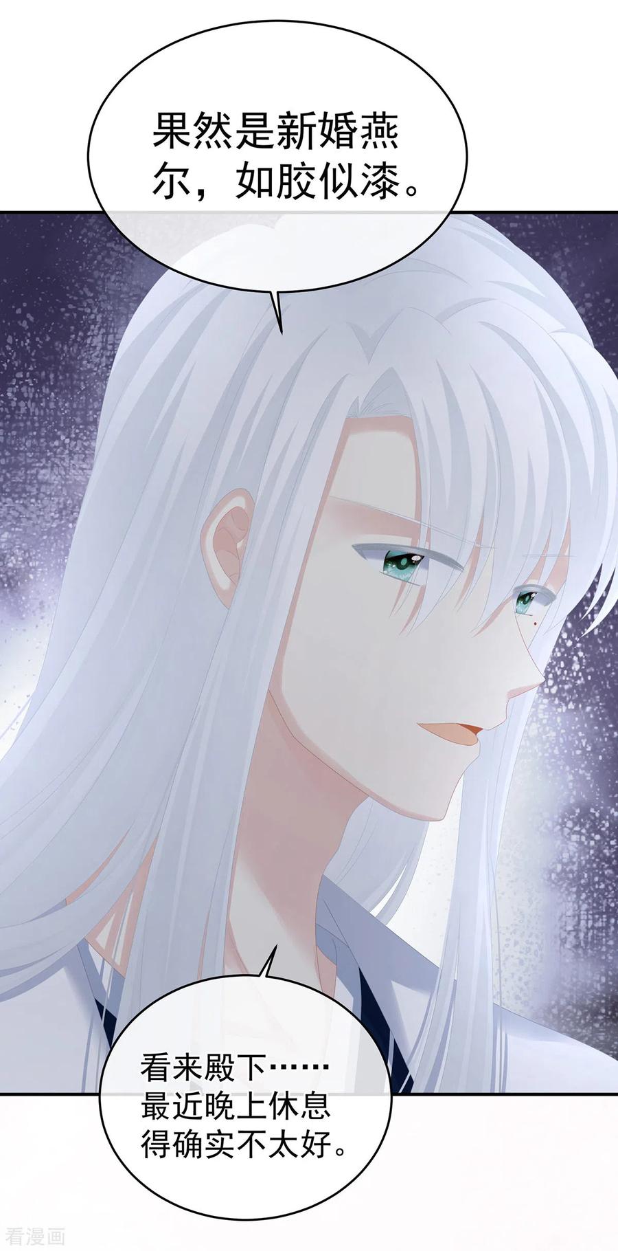 《女帝的后宫》第285话 喜新厌旧的妻主 第26页