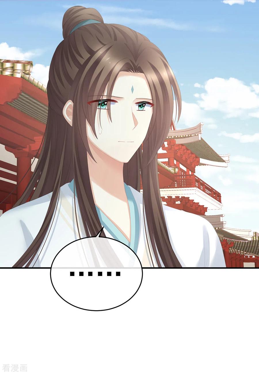 《女帝的后宫》第285话 喜新厌旧的妻主 第30页