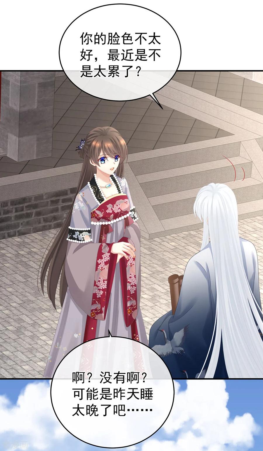 《女帝的后宫》第285话 喜新厌旧的妻主 第23页