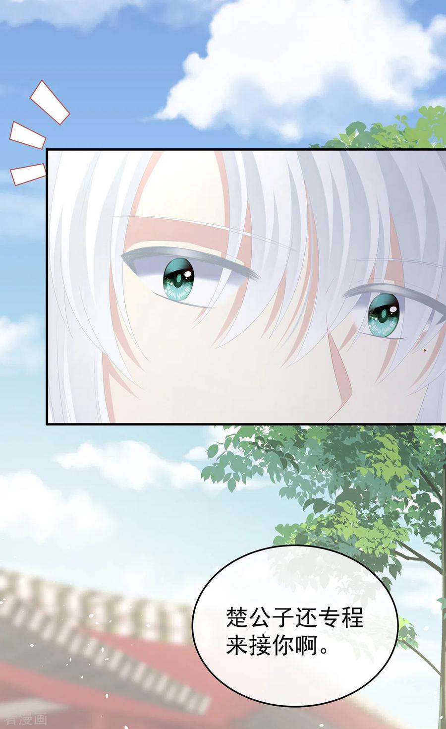 《女帝的后宫》第285话 喜新厌旧的妻主 第24页