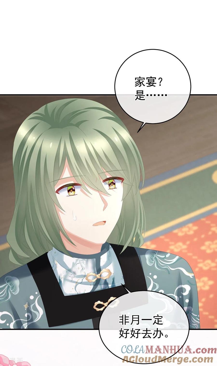 《女帝的后宫》第286话 拈酸吃醋，无理取闹？ 第22页
