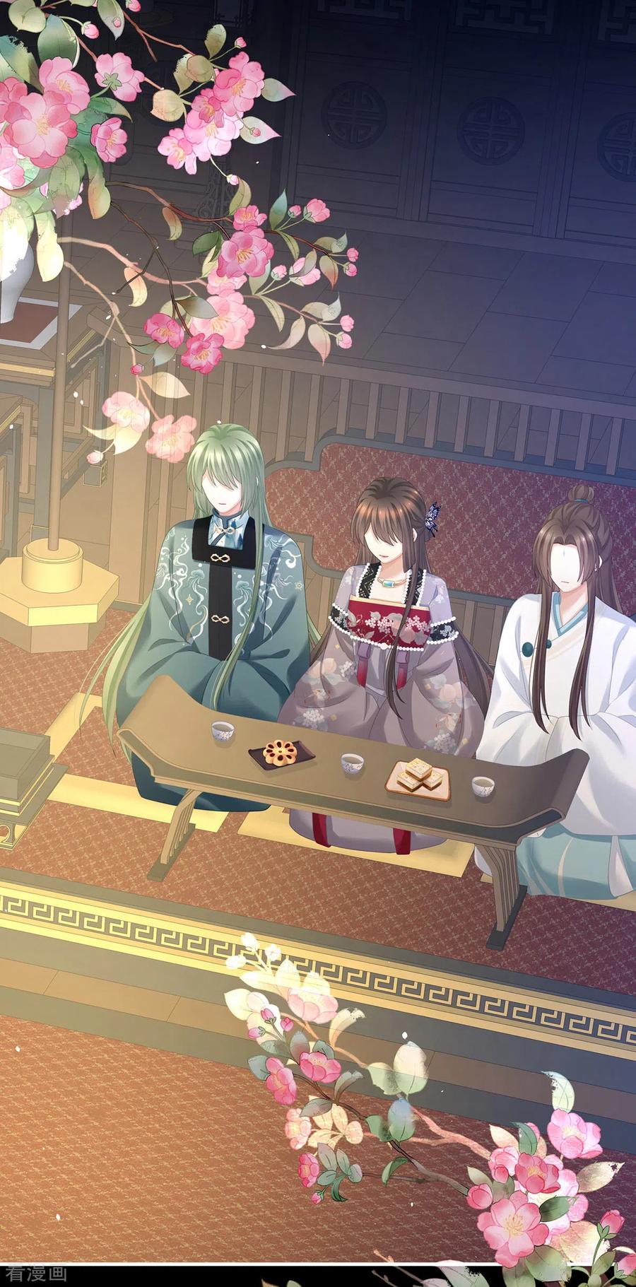 《女帝的后宫》第286话 拈酸吃醋，无理取闹？ 第38页