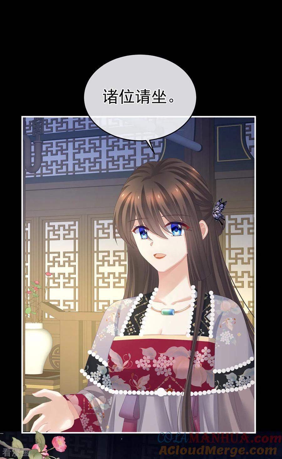 《女帝的后宫》第286话 拈酸吃醋，无理取闹？ 第37页