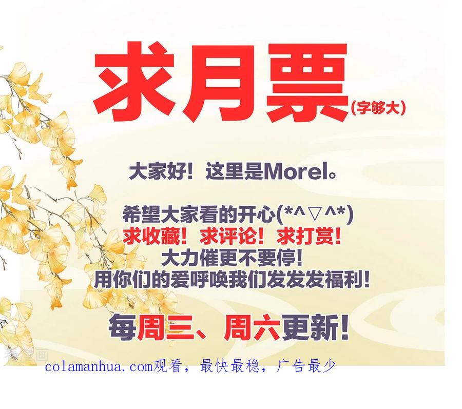 《女帝的后宫》第288话 官宣孩子爹 第44页