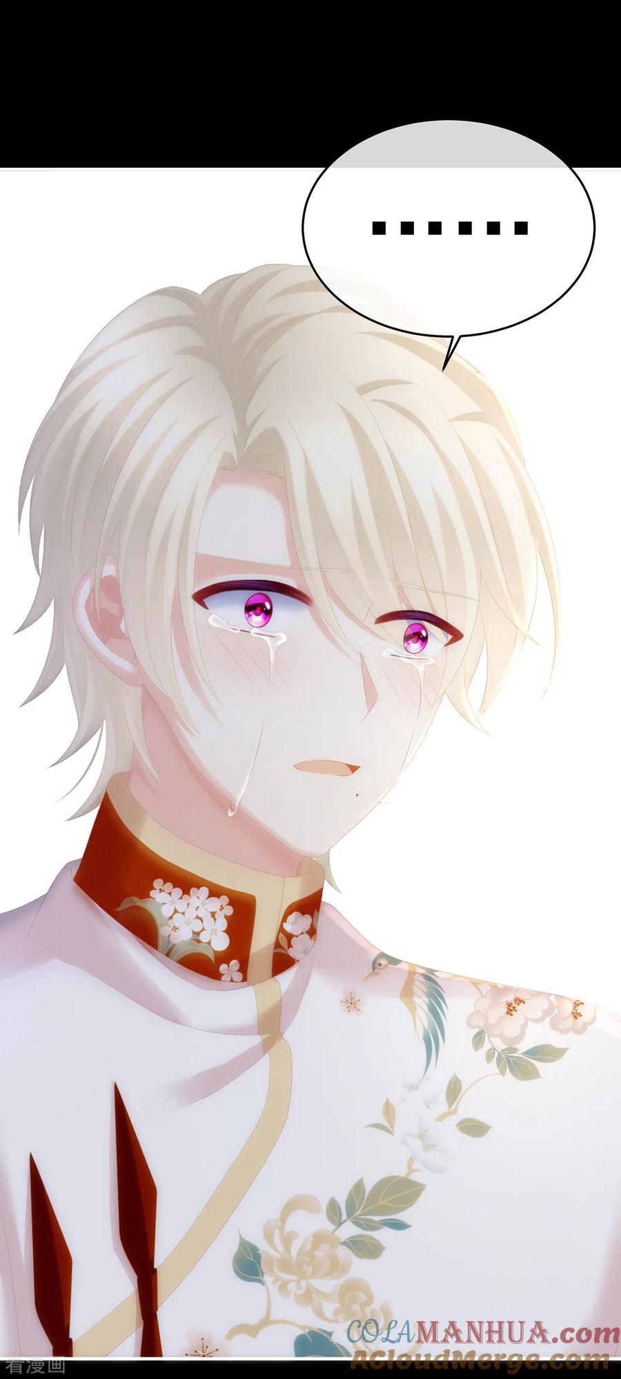 《女帝的后宫》第288话 官宣孩子爹 第35页