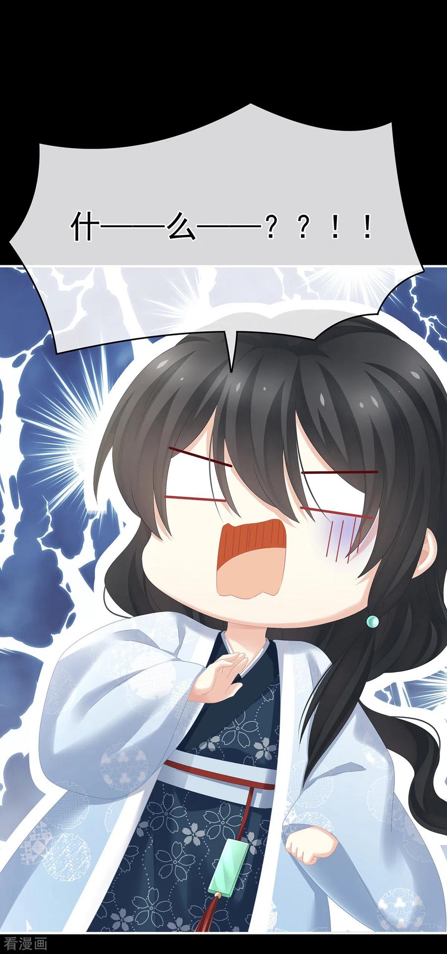 《女帝的后宫》第288话 官宣孩子爹 第36页