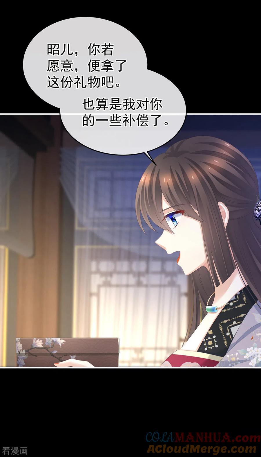 《女帝的后宫》第288话 官宣孩子爹 第17页