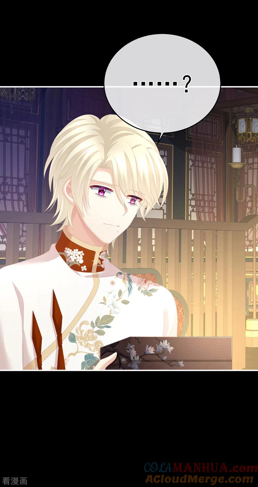 《女帝的后宫》第288话 官宣孩子爹 第27页