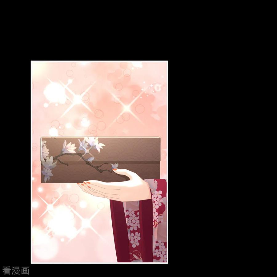 《女帝的后宫》第288话 官宣孩子爹 第16页