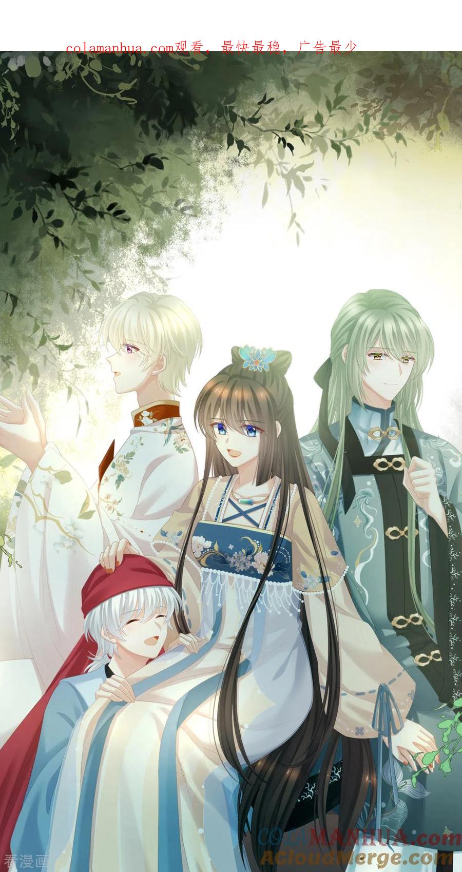 《女帝的后宫》第288话 官宣孩子爹 第1页