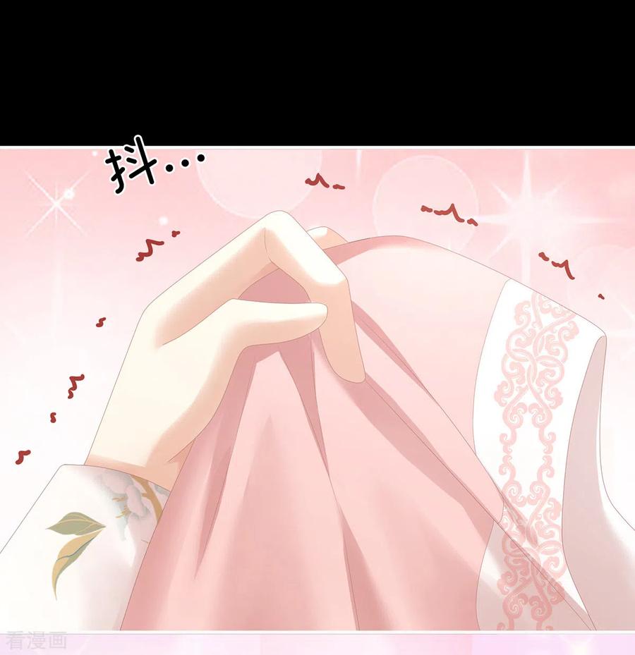 《女帝的后宫》第288话 官宣孩子爹 第38页