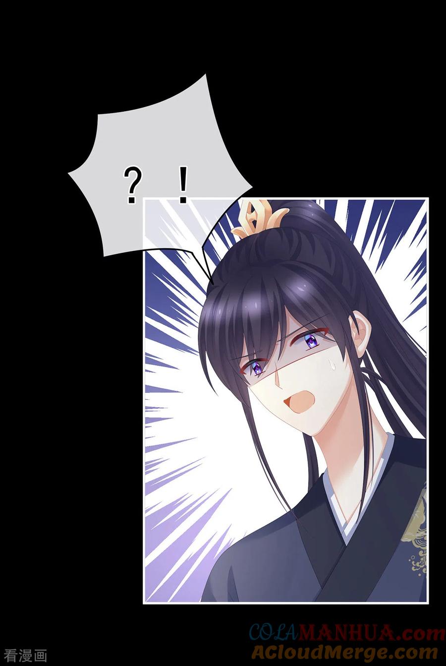 《女帝的后宫》第288话 官宣孩子爹 第31页