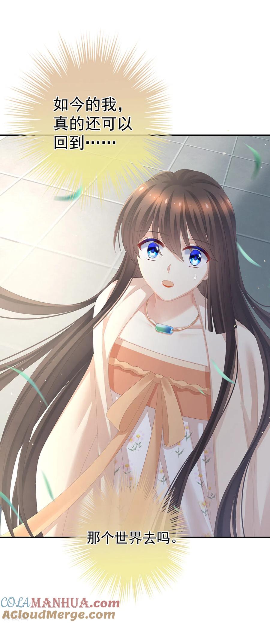 《女帝的后宫》第290话 给孩子起名 第39页