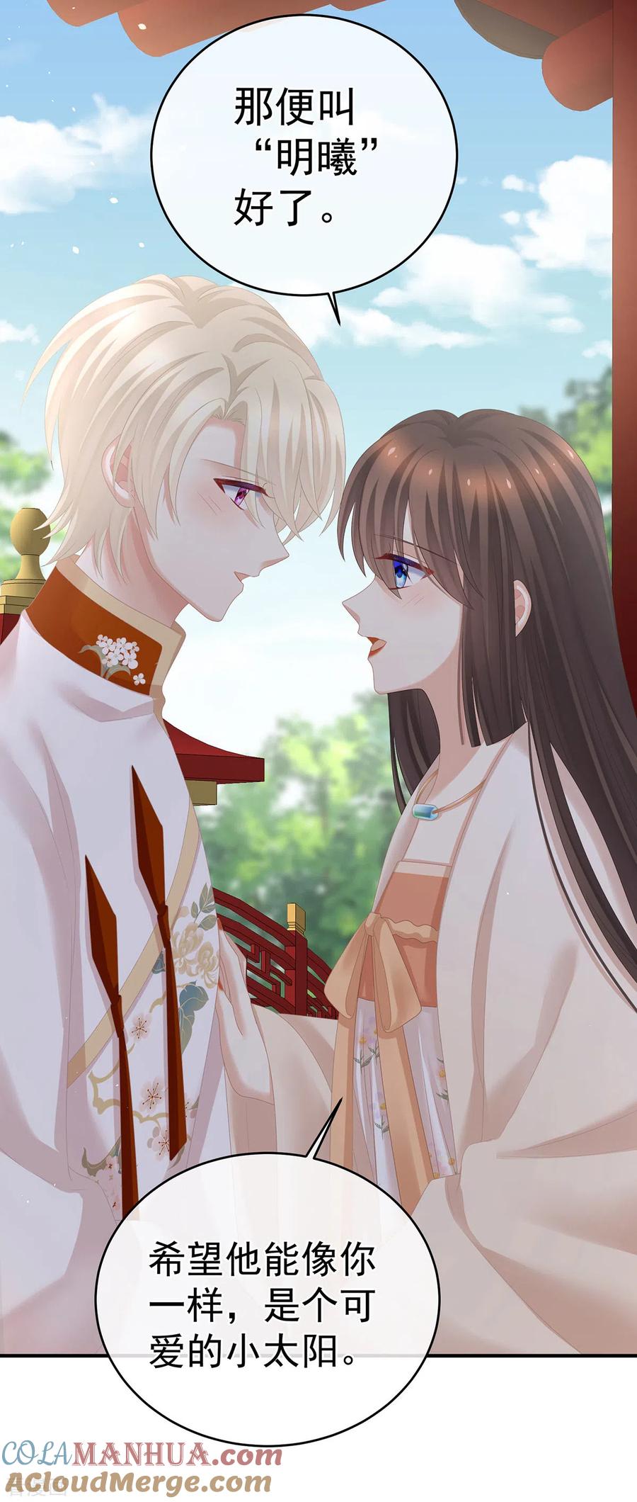 《女帝的后宫》第290话 给孩子起名 第35页