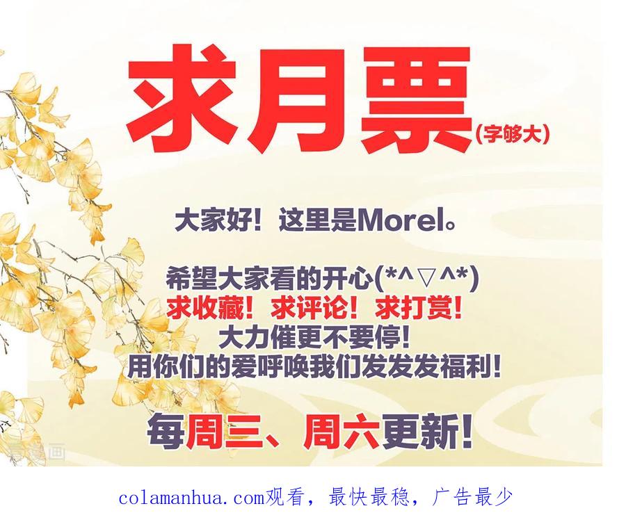 《女帝的后宫》第290话 给孩子起名 第44页