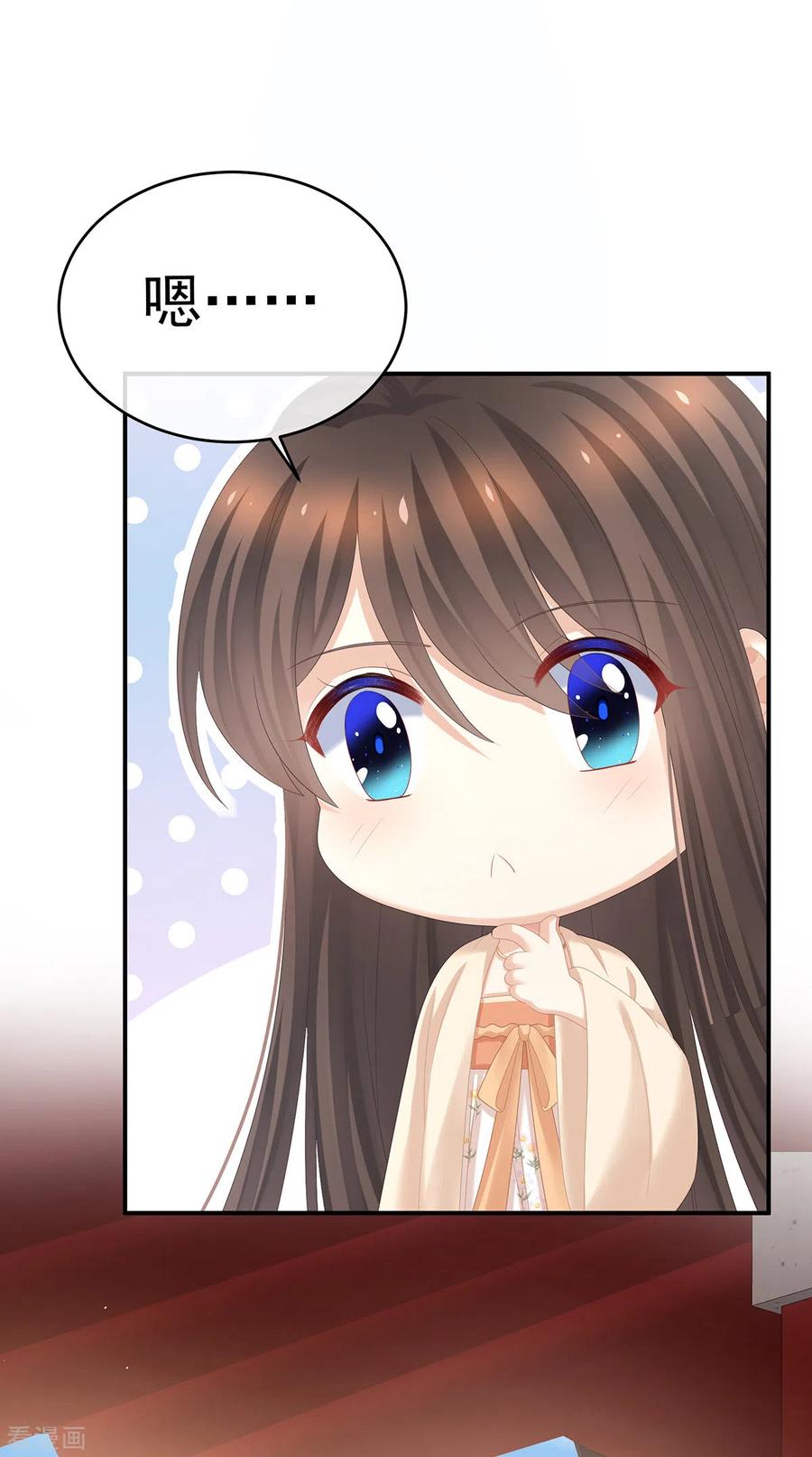 《女帝的后宫》第290话 给孩子起名 第34页