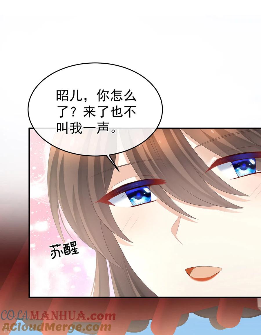 《女帝的后宫》第290话 给孩子起名 第29页