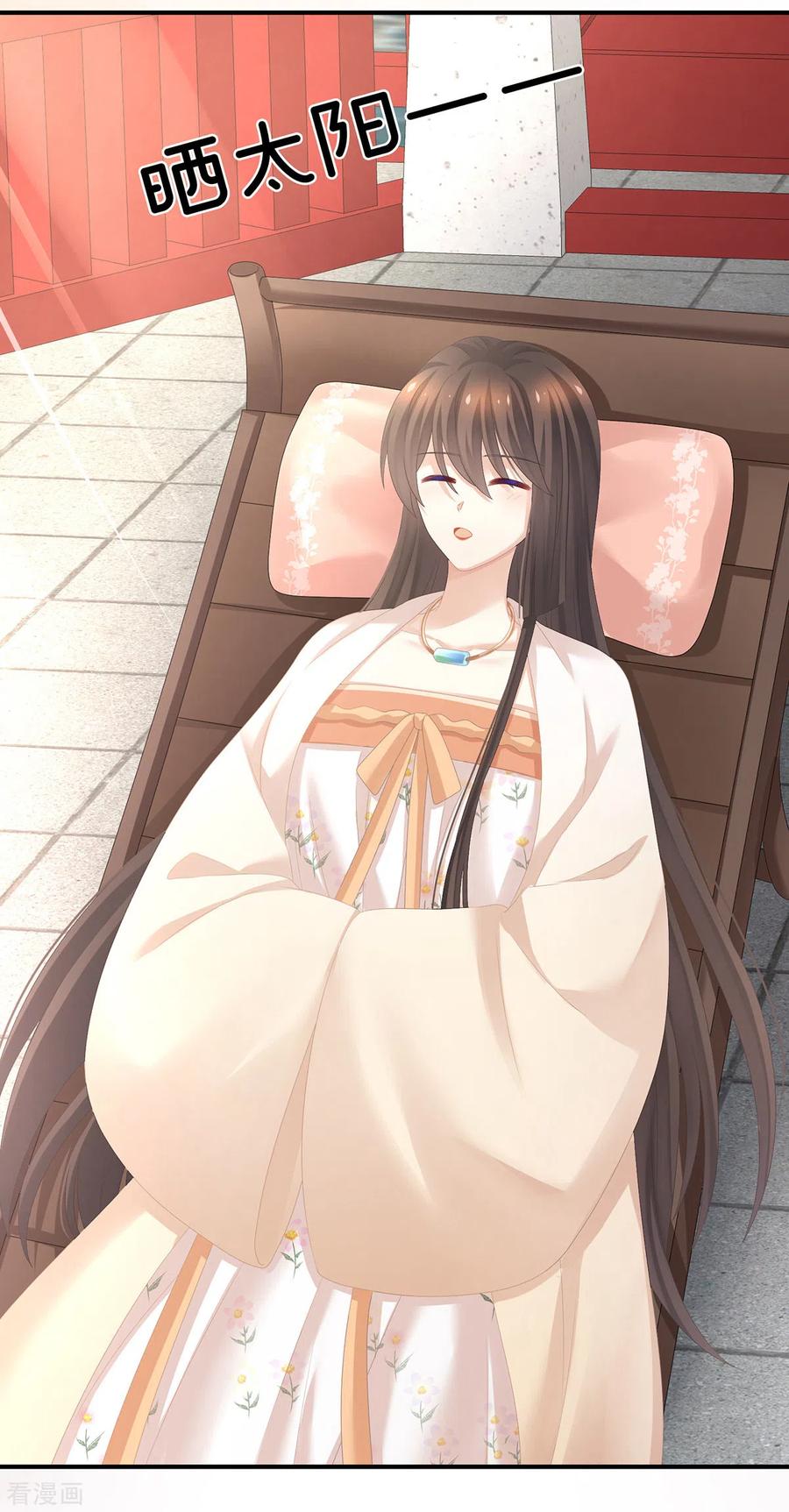 《女帝的后宫》第290话 给孩子起名 第20页