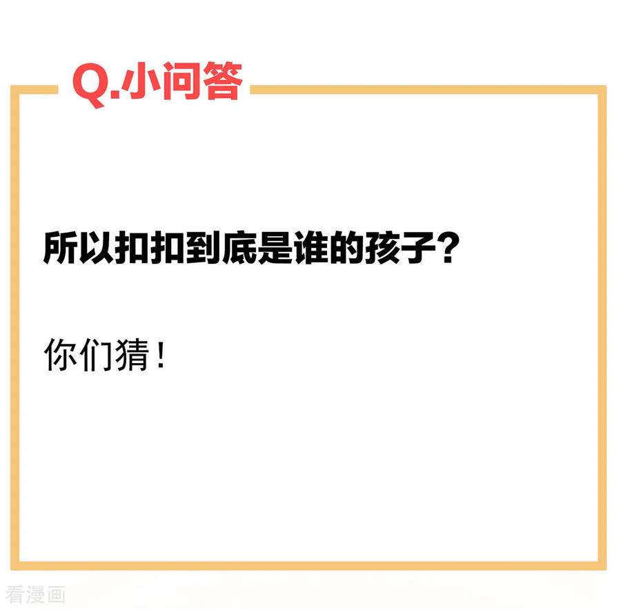 《女帝的后宫》第292话 都是爹爹 第42页