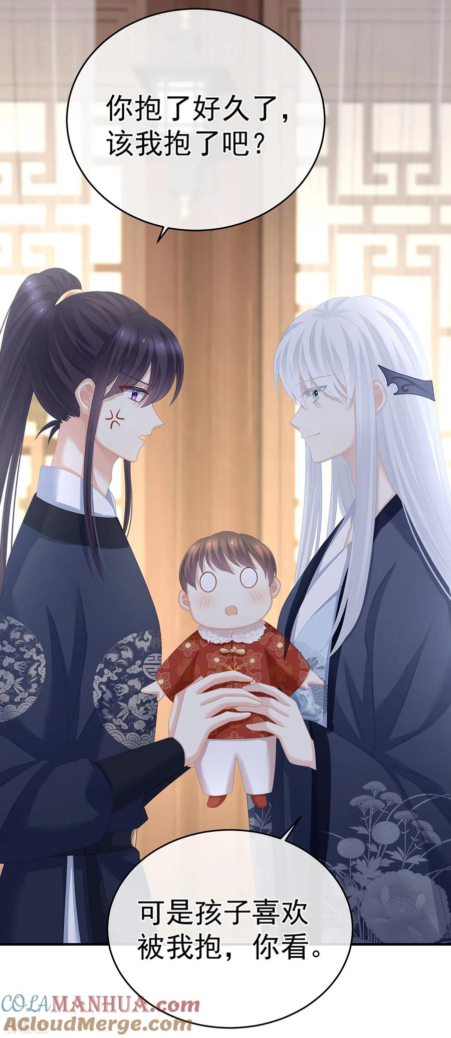 《女帝的后宫》第292话 都是爹爹 第29页