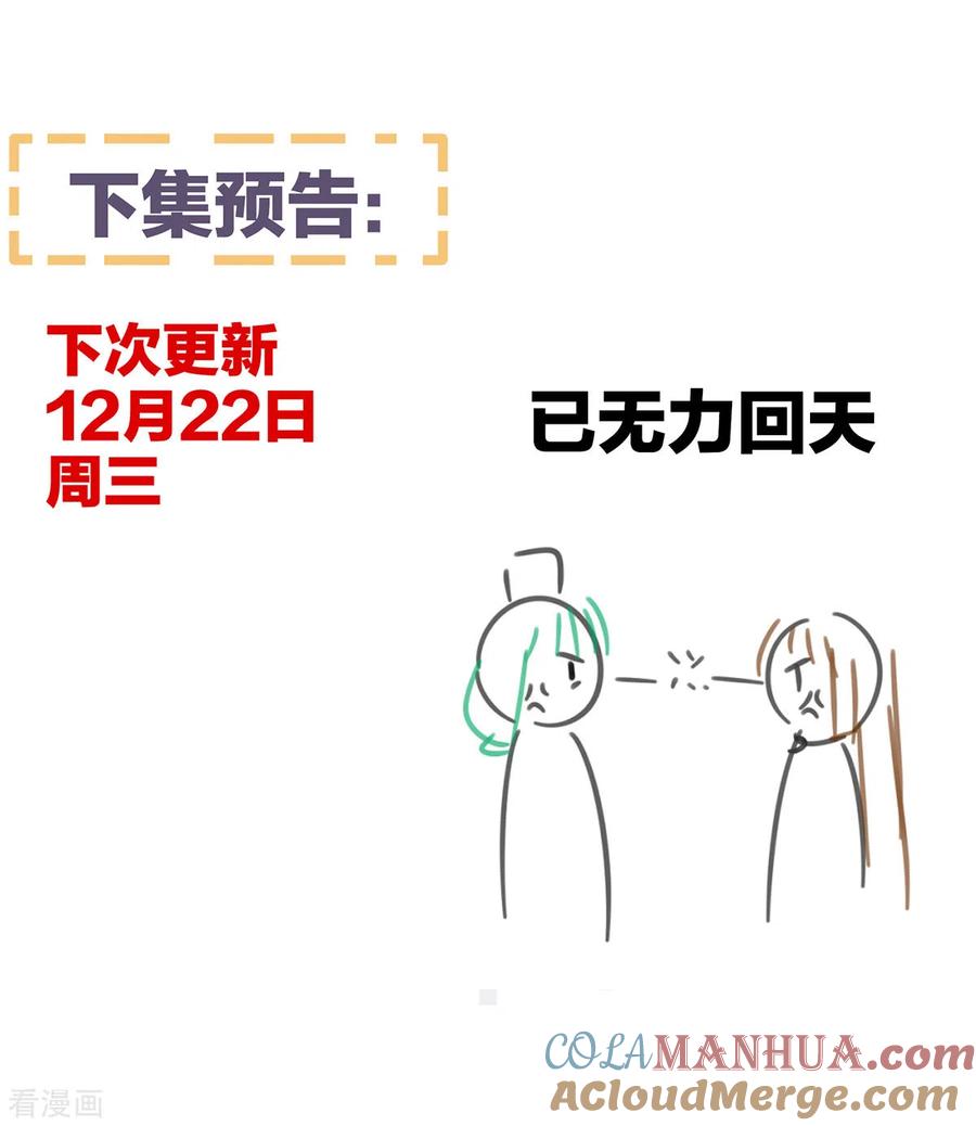 《女帝的后宫》第292话 都是爹爹 第41页