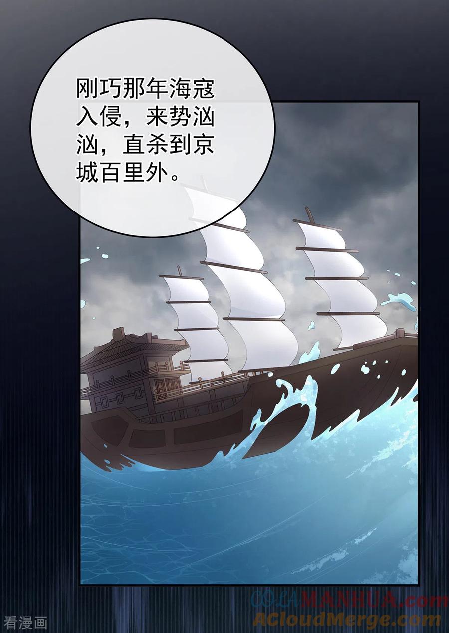 《女帝的后宫》第292话 都是爹爹 第9页