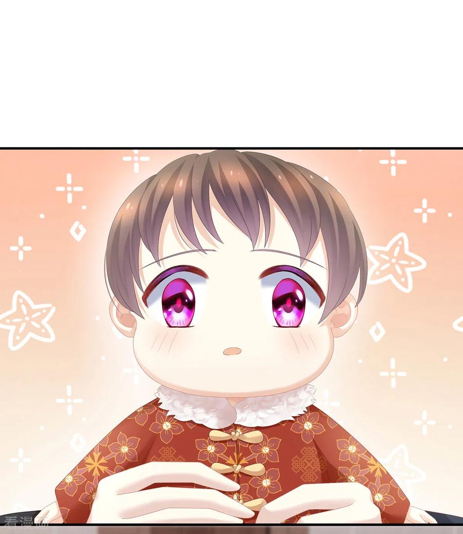 《女帝的后宫》第292话 都是爹爹 第28页