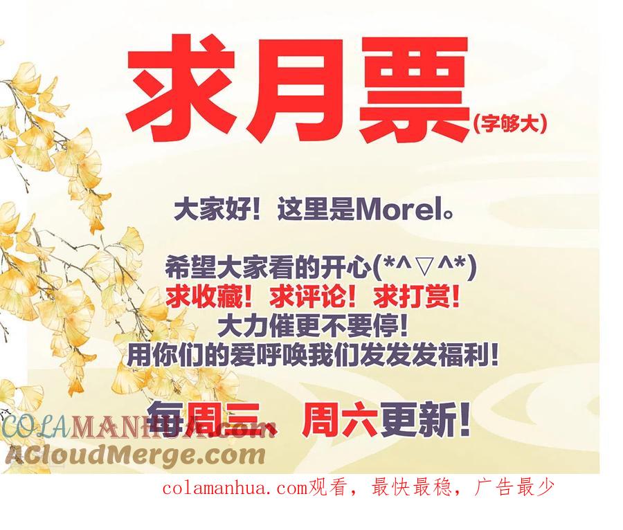 《女帝的后宫》第292话 都是爹爹 第43页
