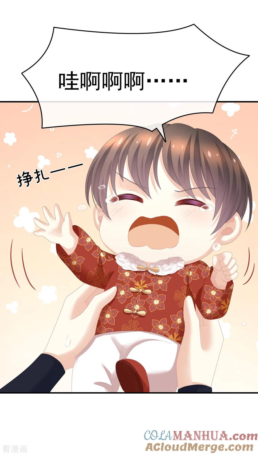 《女帝的后宫》第292话 都是爹爹 第23页